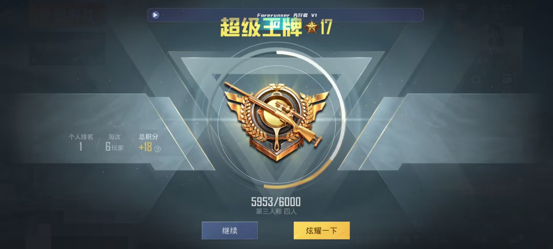 和平精英鸡腿辅助自瞄 - С������ƽ��Ӣ���辅助预览图